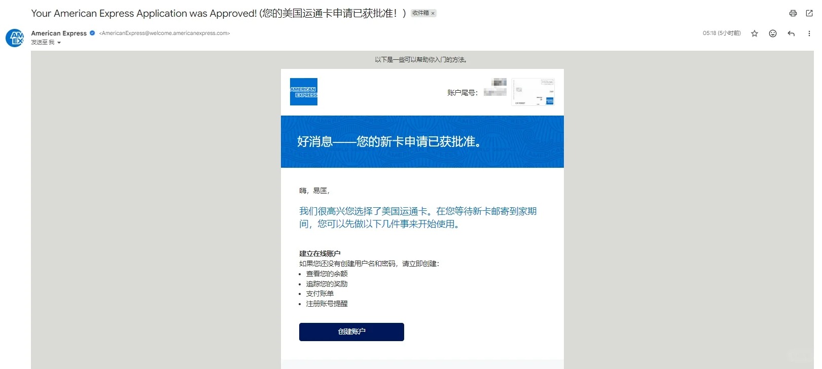 美国运通希尔顿白卡顶着石膏批了